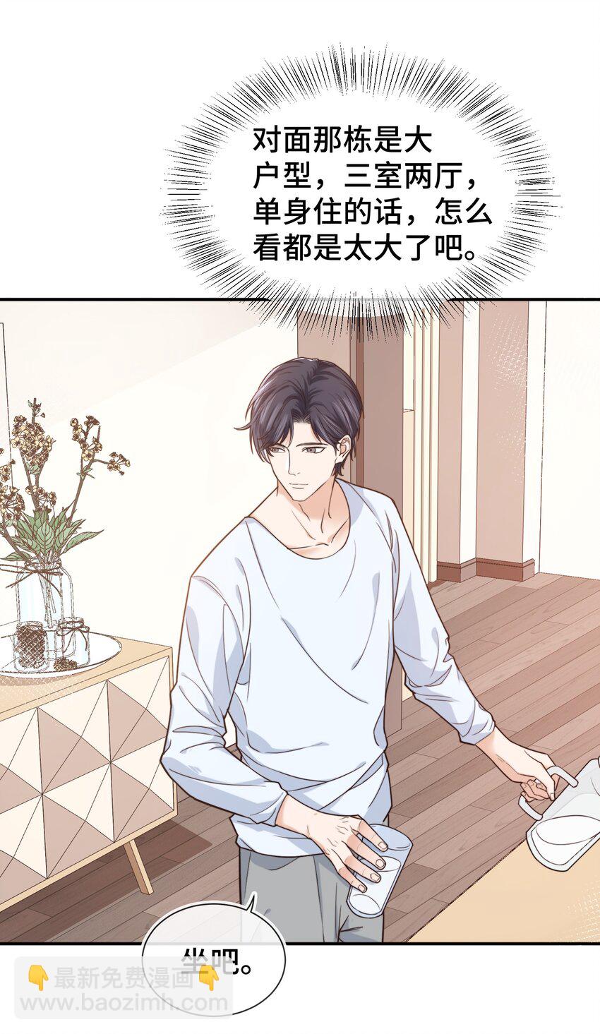 008 去你家吧！-第8话