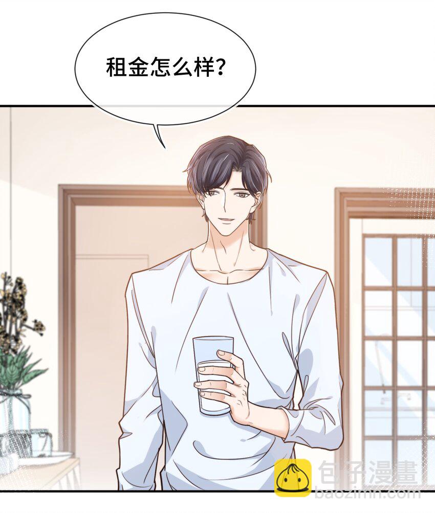 008 去你家吧！-第8话