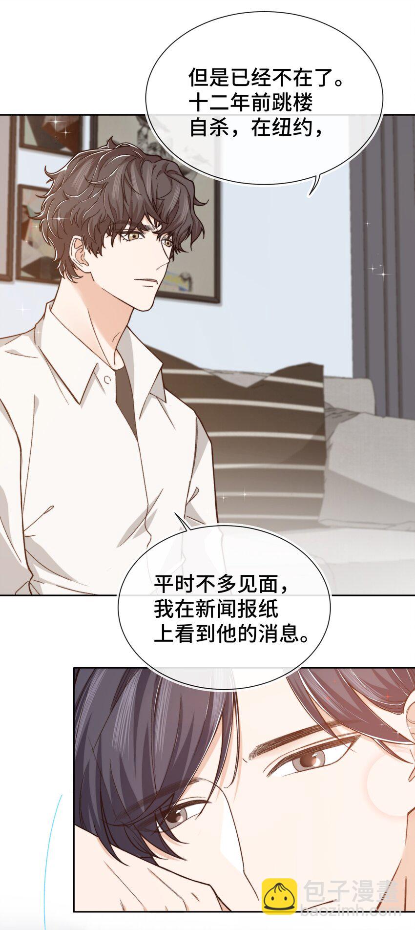 010 前辈，你喝醉了？-第10话