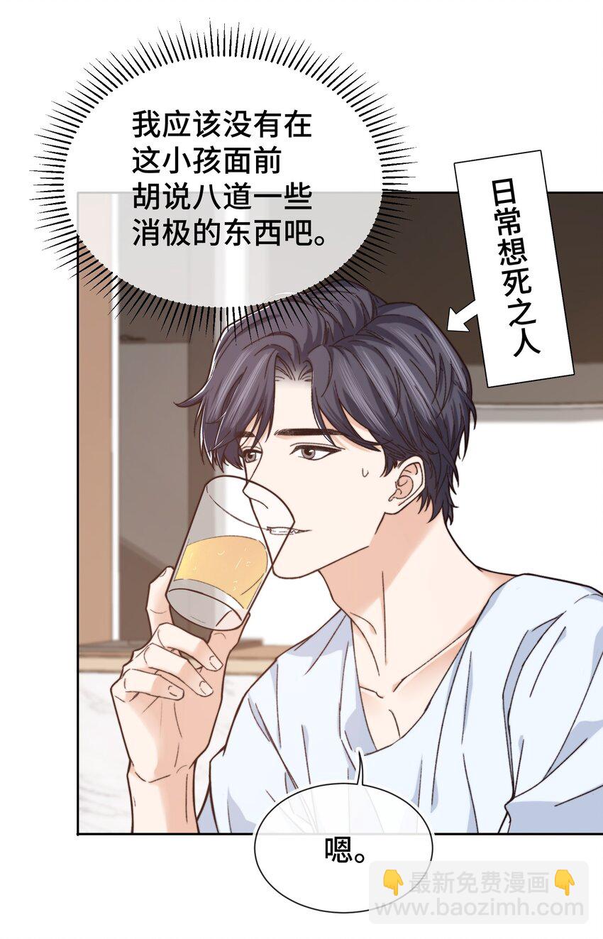 010 前辈，你喝醉了？-第10话