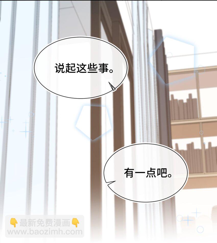 010 前辈，你喝醉了？-第10话