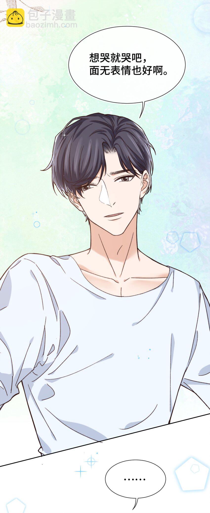 010 前辈，你喝醉了？-第10话