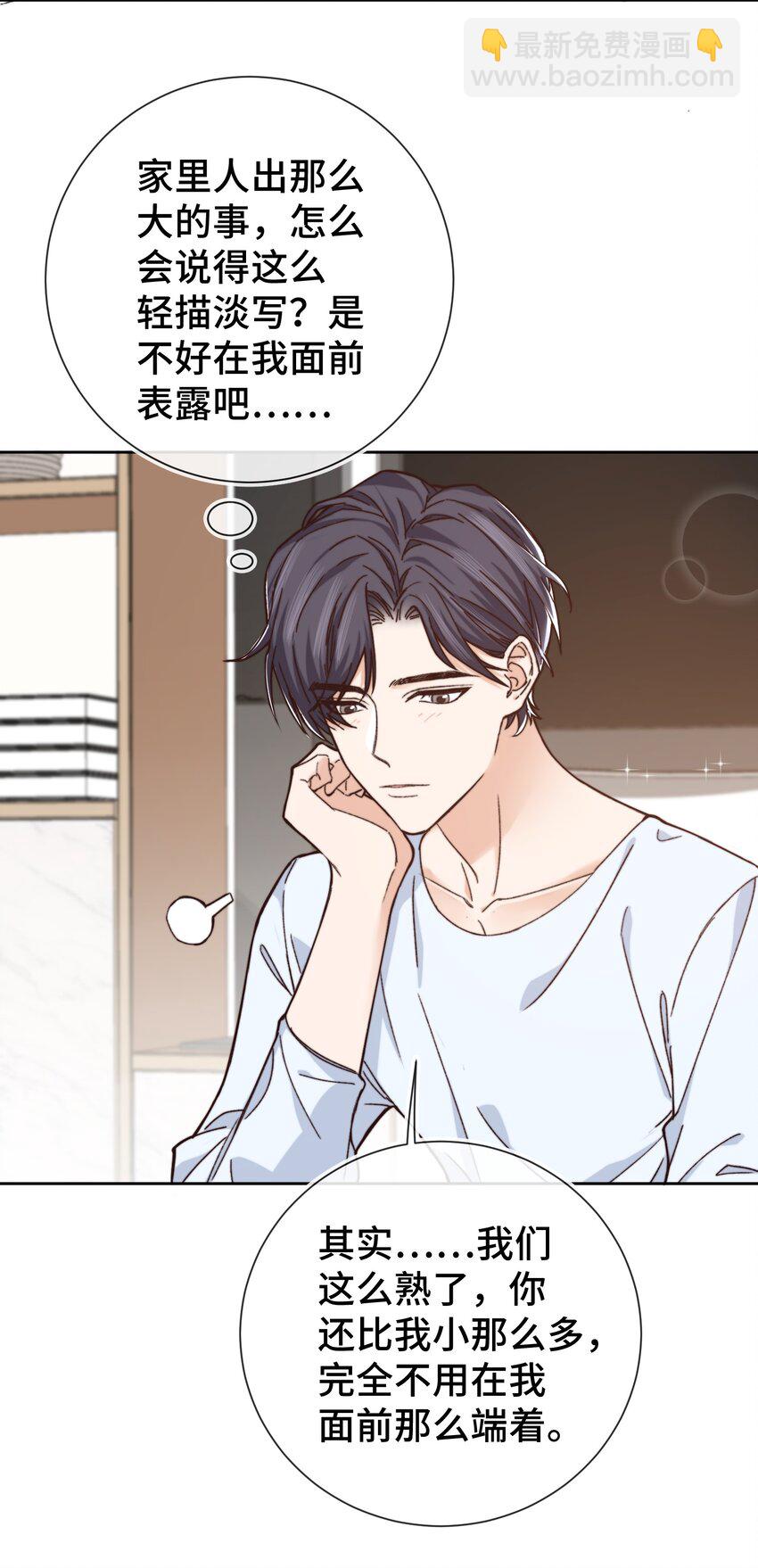 010 前辈，你喝醉了？-第10话