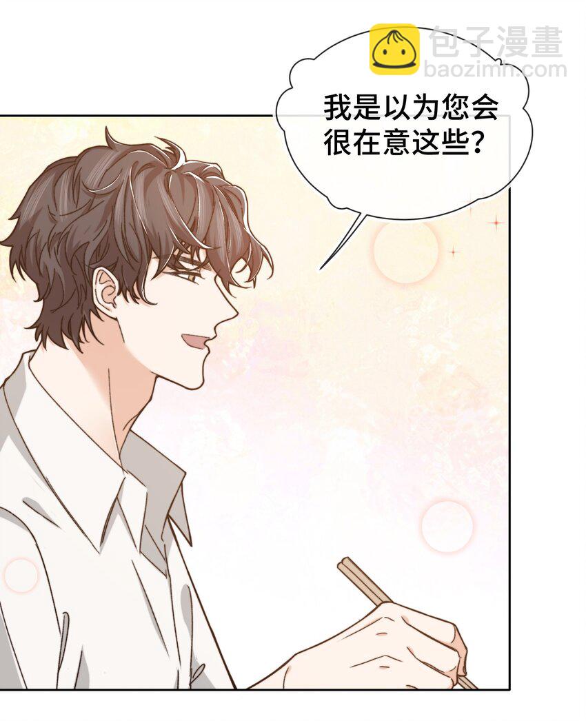 010 前辈，你喝醉了？-第10话