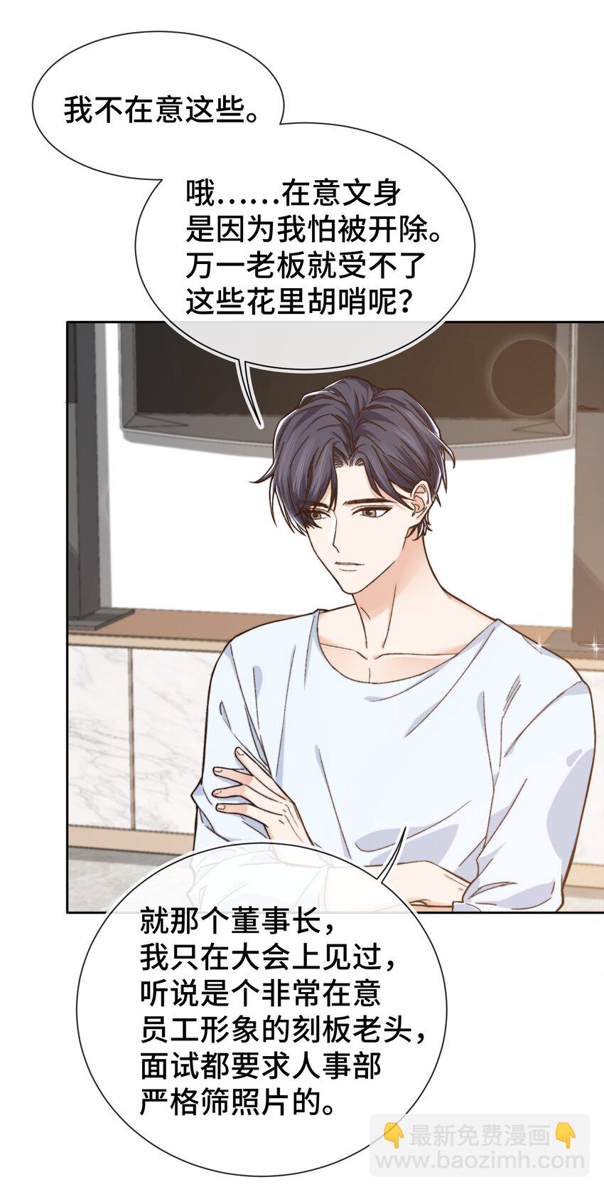 010 前辈，你喝醉了？-第10话