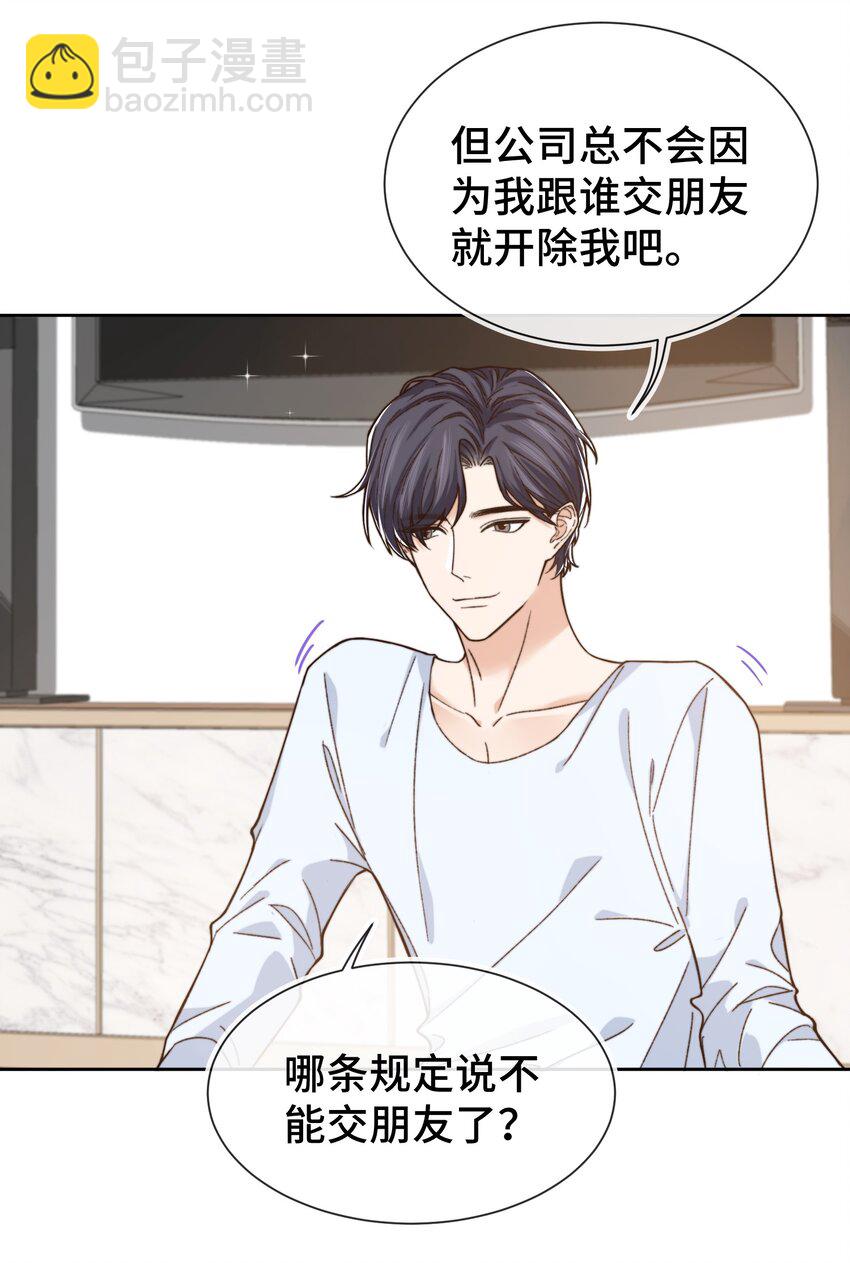 010 前辈，你喝醉了？-第10话