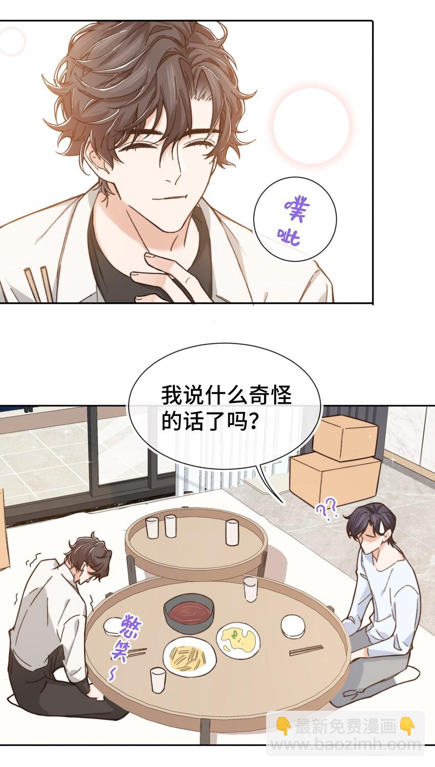 010 前辈，你喝醉了？-第10话