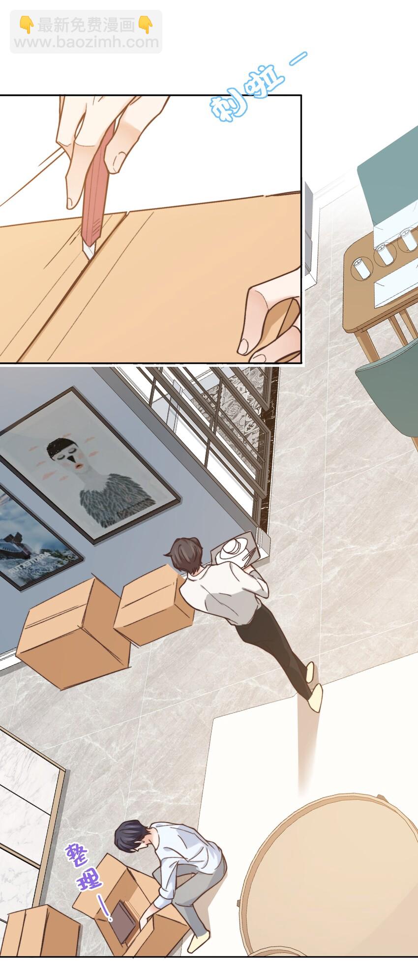 010 前辈，你喝醉了？-第10话