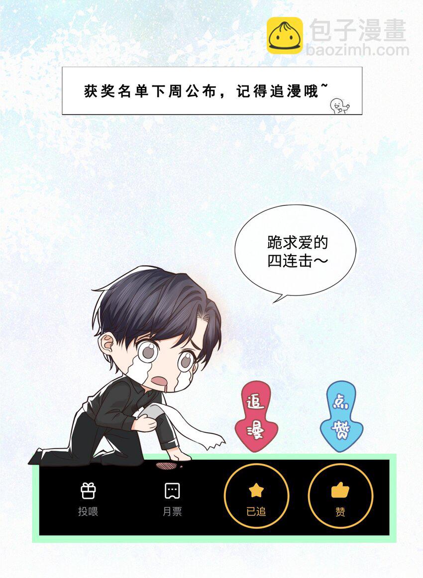 010 前辈，你喝醉了？-第10话