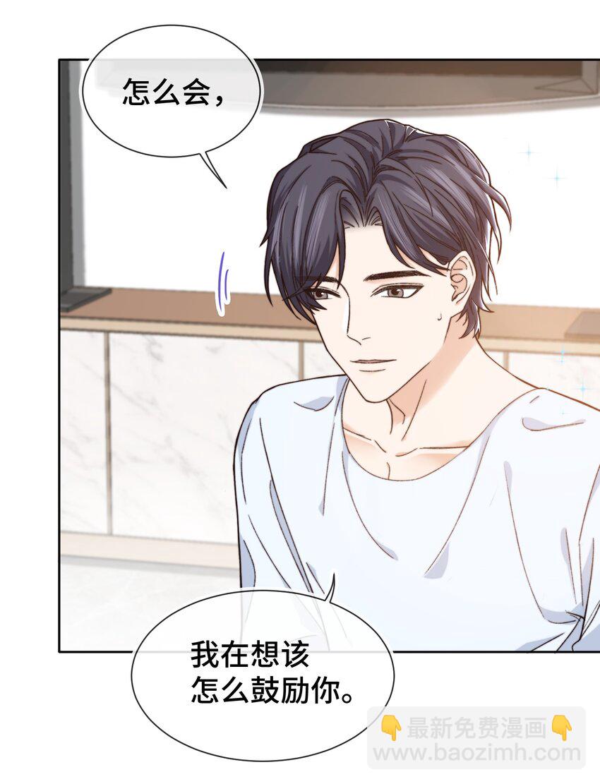 010 前辈，你喝醉了？-第10话