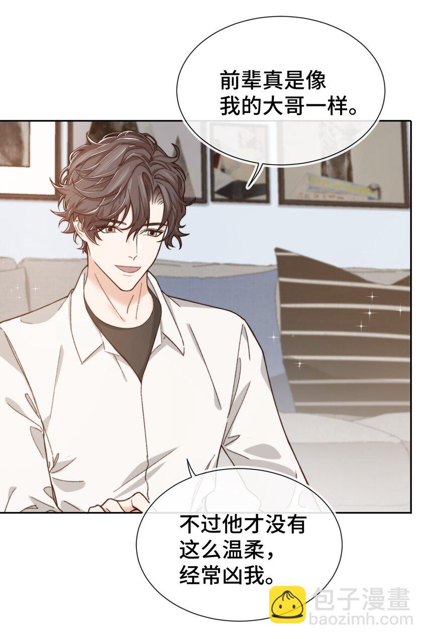 010 前辈，你喝醉了？-第10话