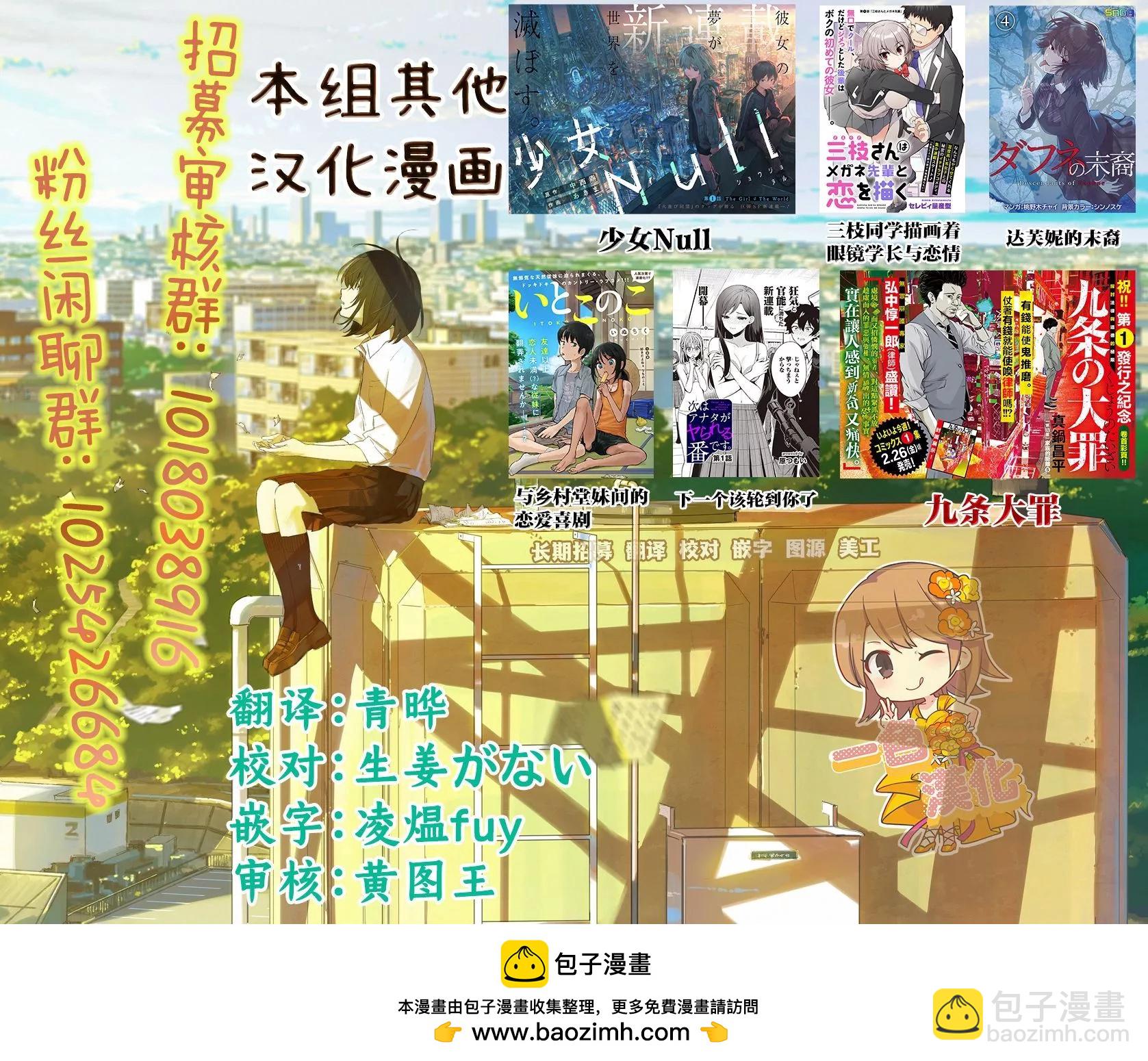 晚安、異邦人 - 第02話 - 1