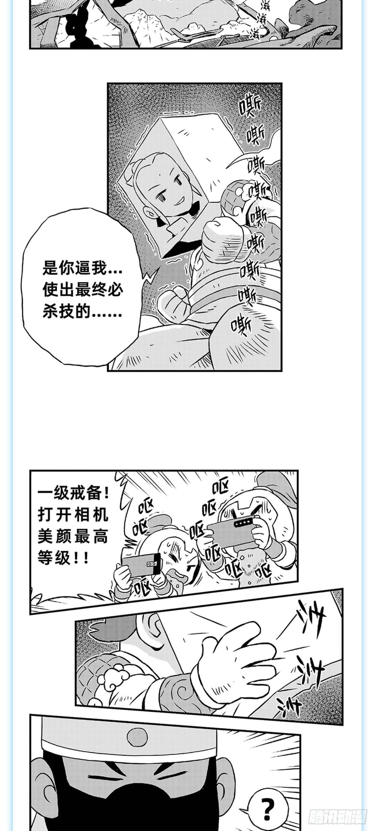 关羽诛文丑-第4话