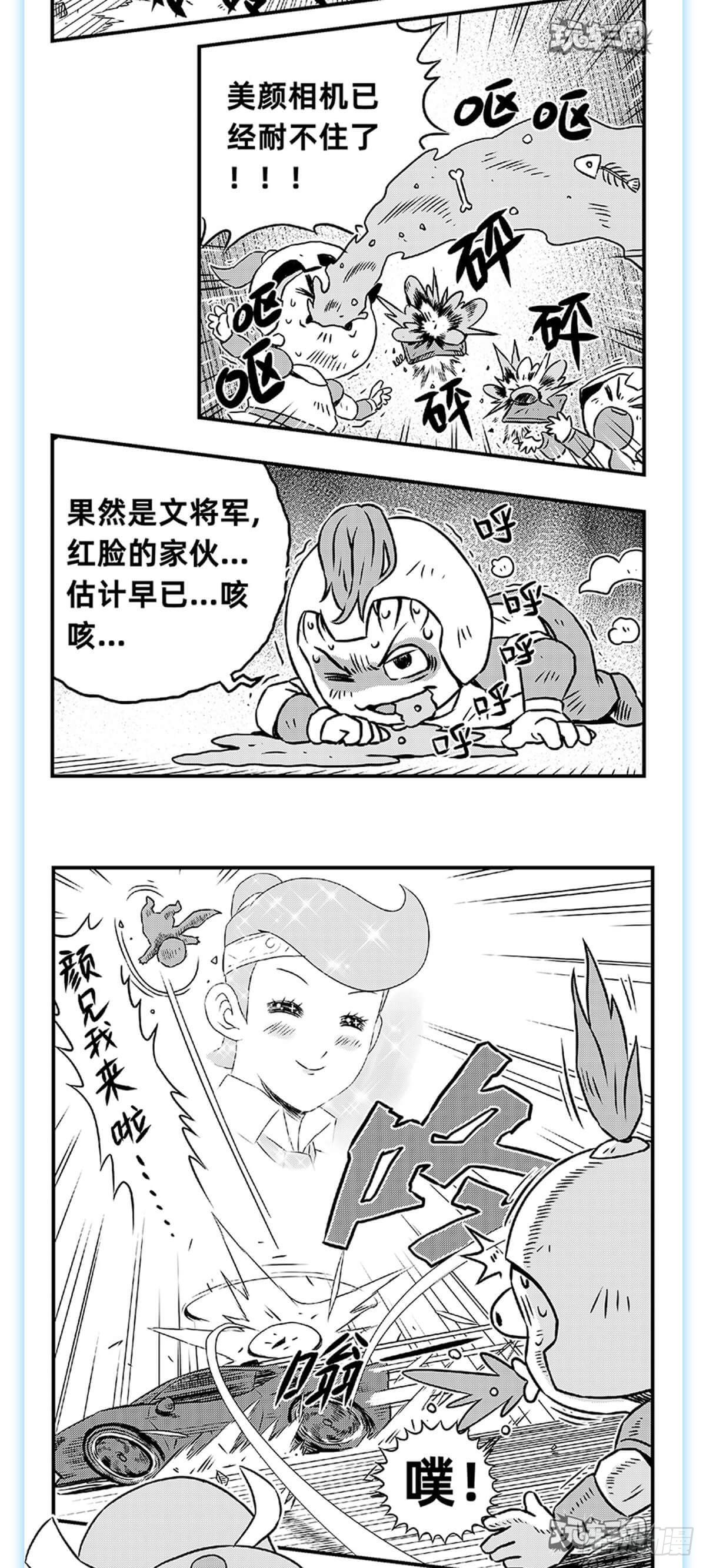 关羽诛文丑-第4话