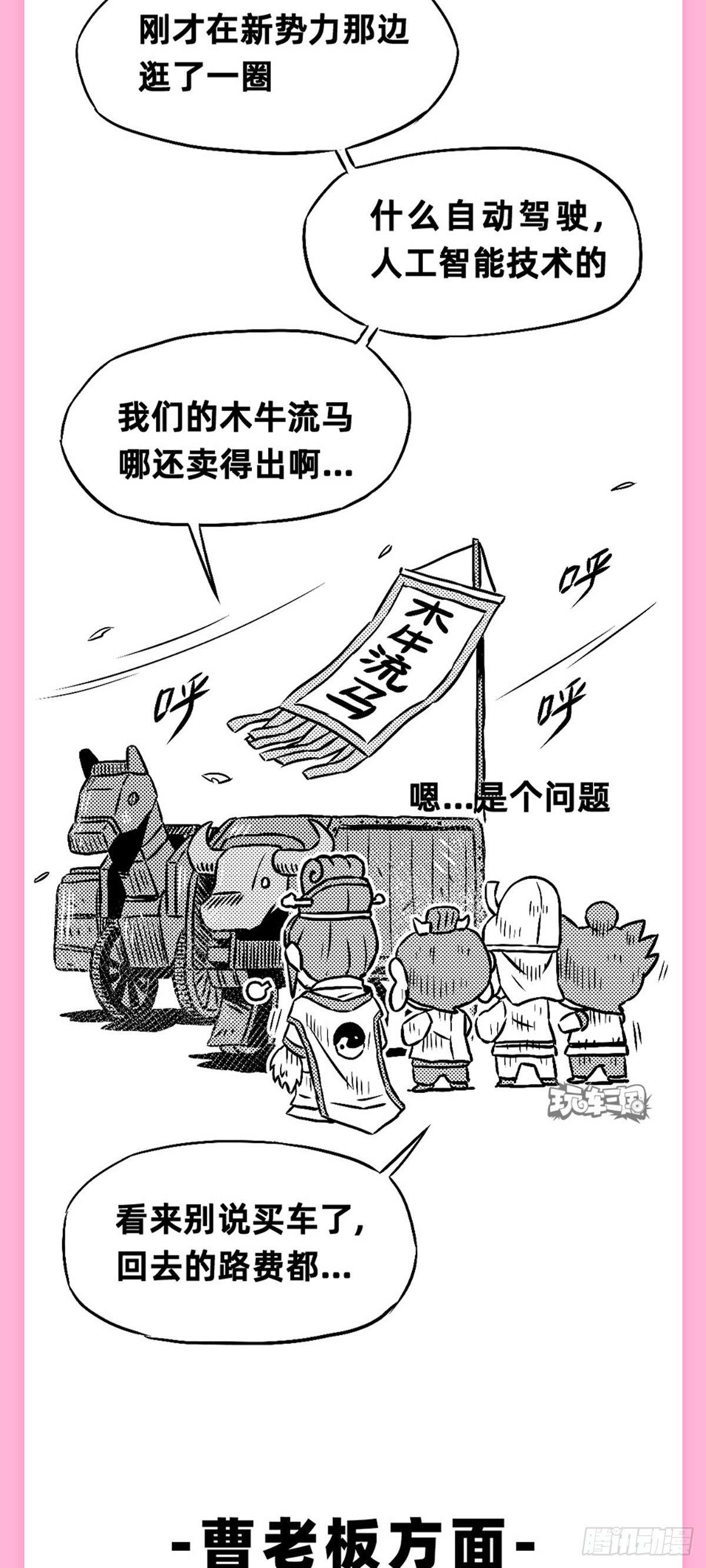 群雄看车展-第8话