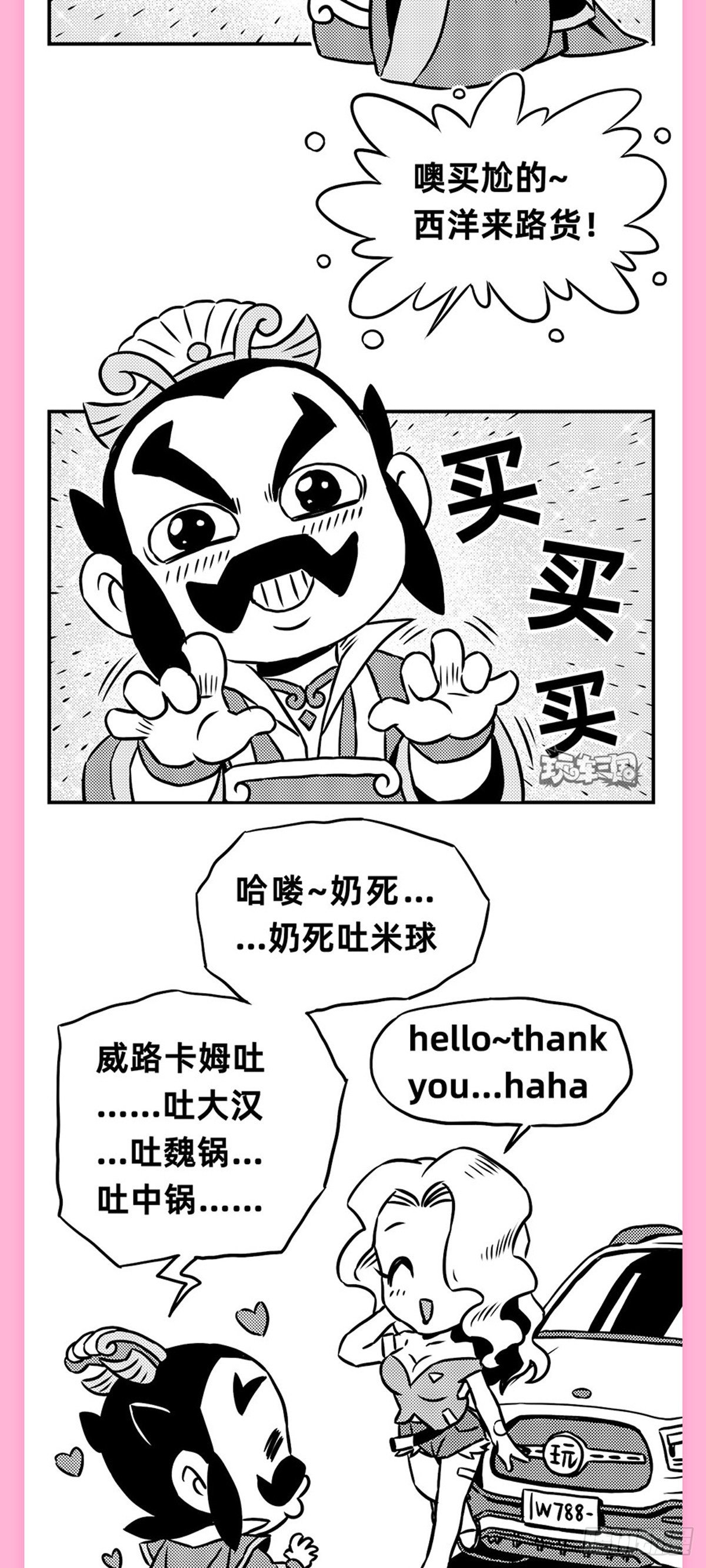 群雄看车展-第8话