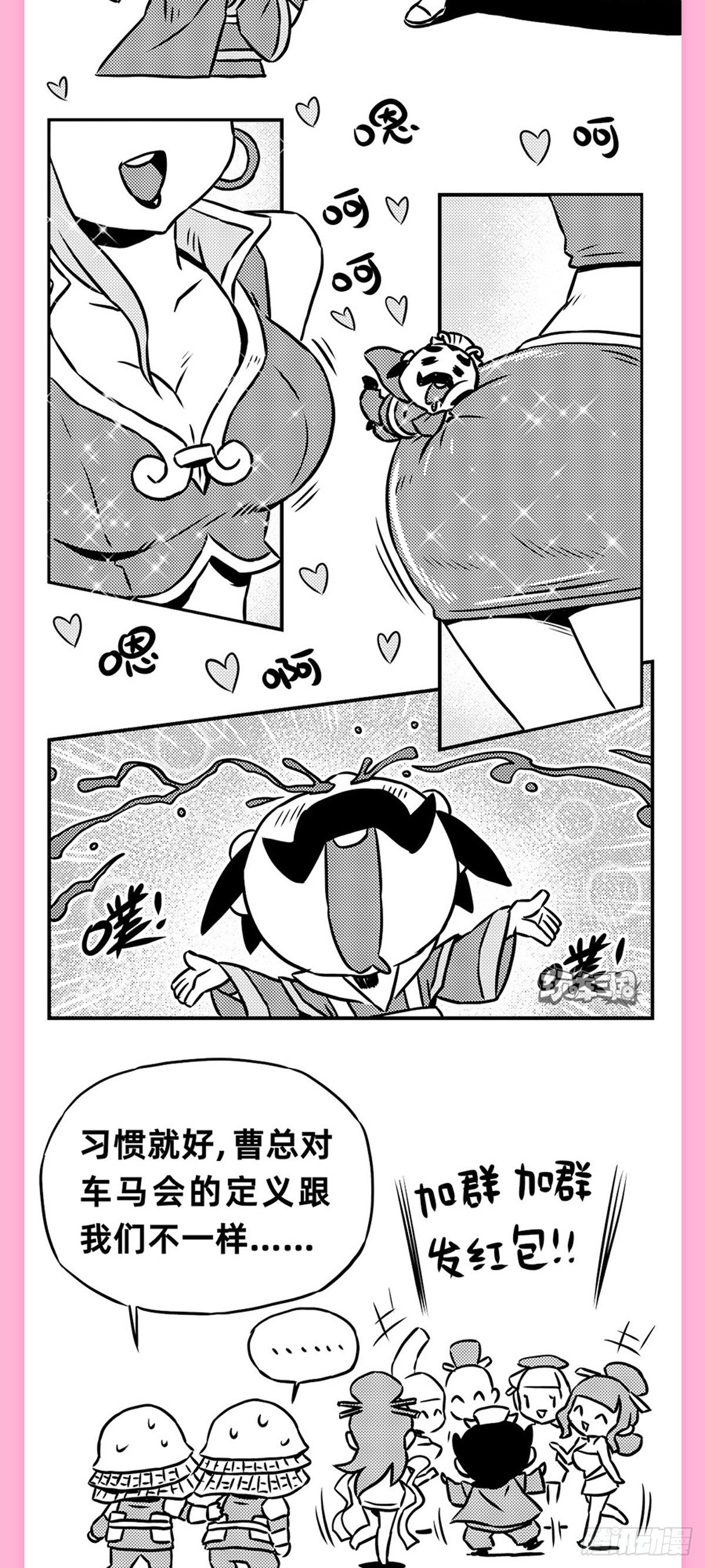 群雄看车展-第8话