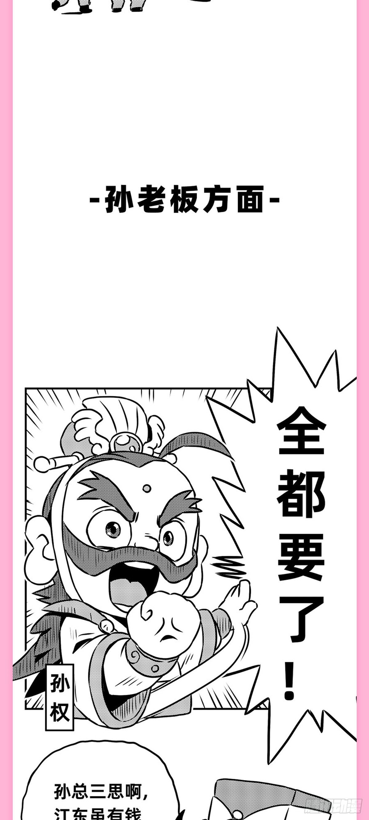 群雄看车展-第8话