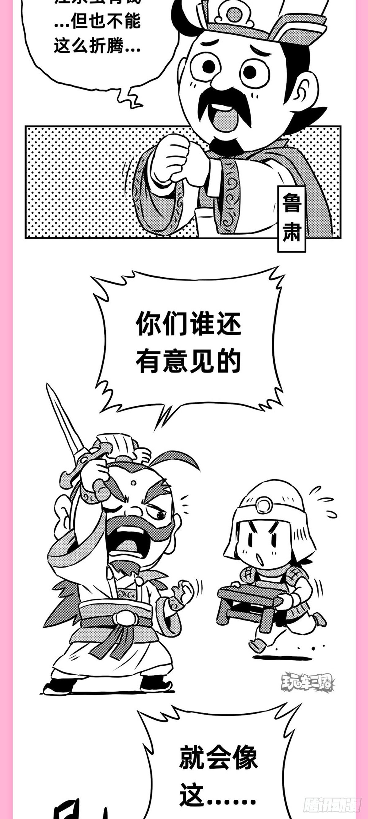 群雄看车展-第8话