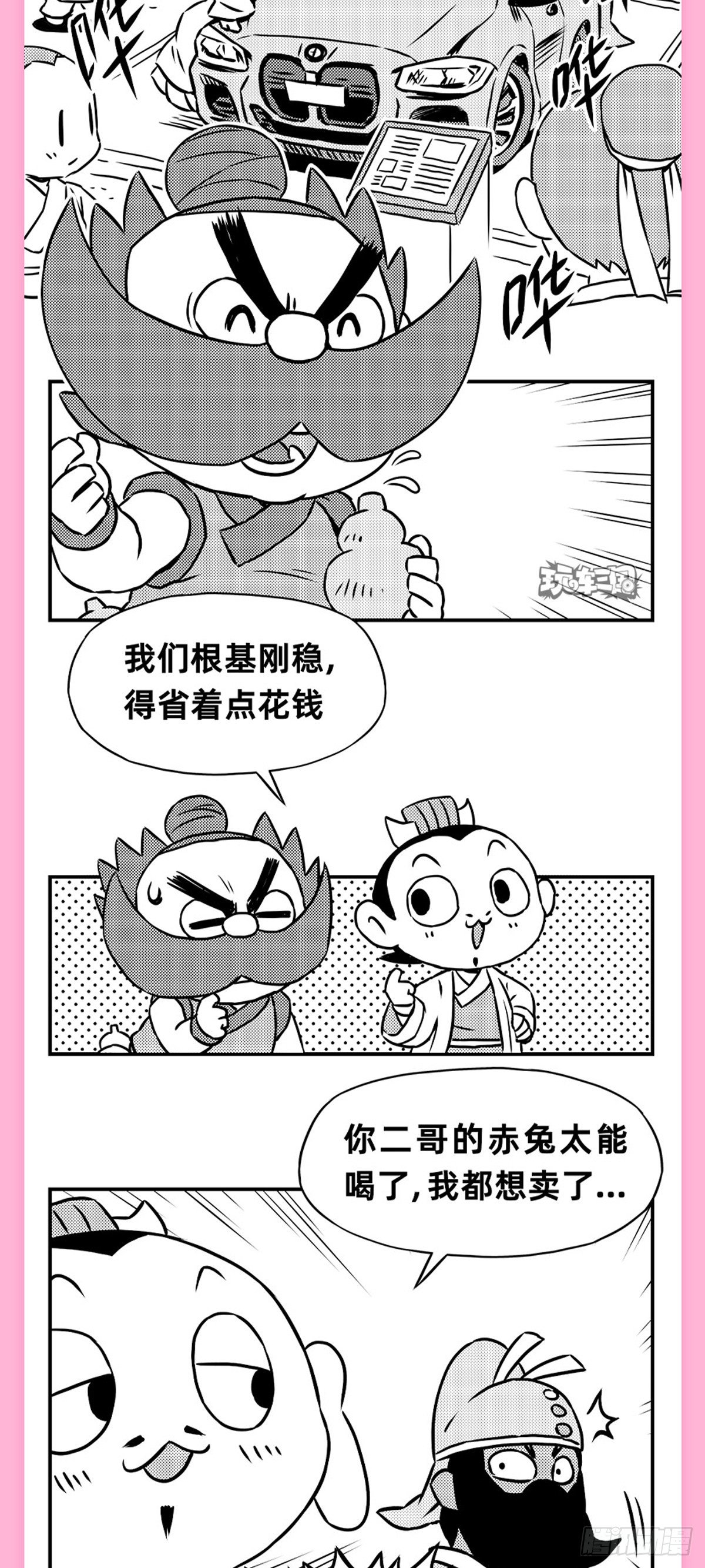 群雄看车展-第8话