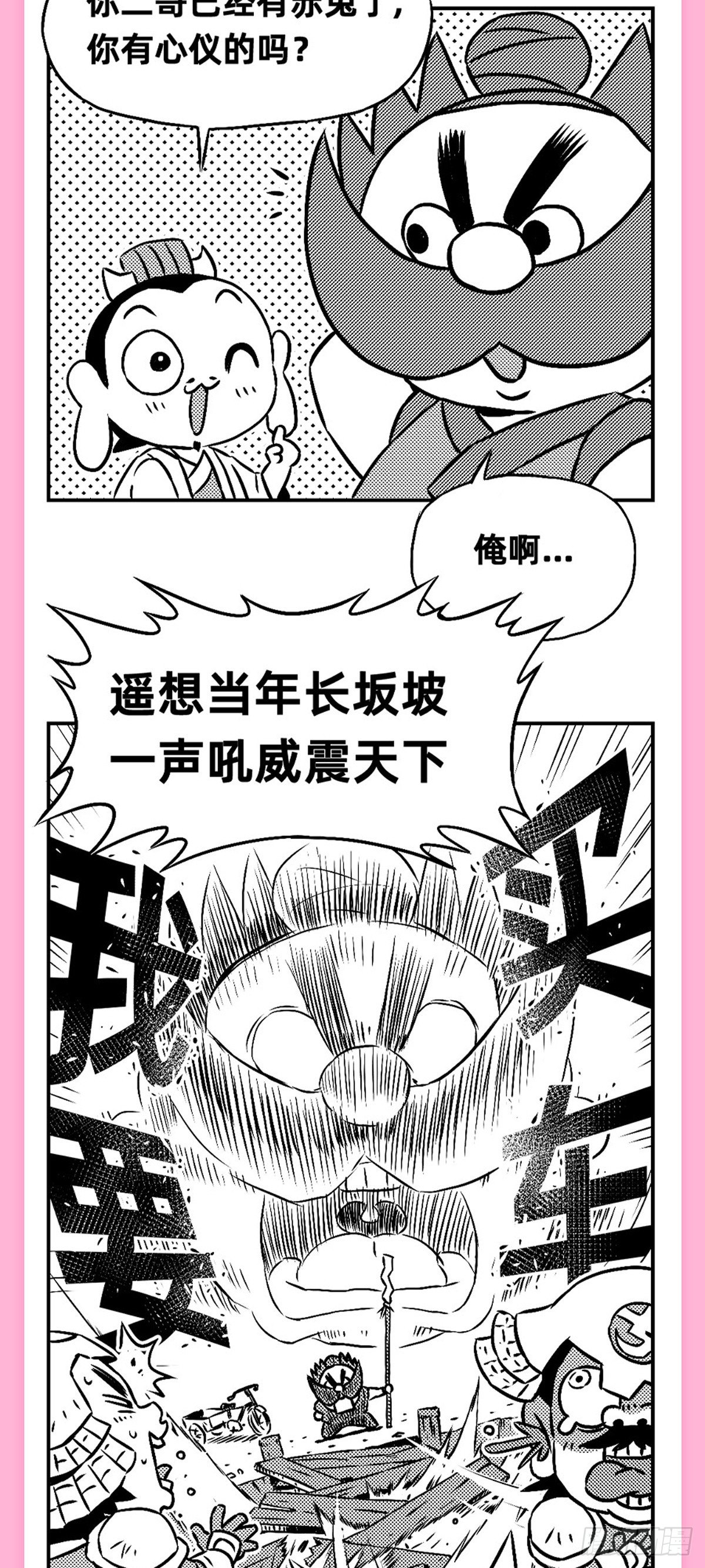 群雄看车展-第8话