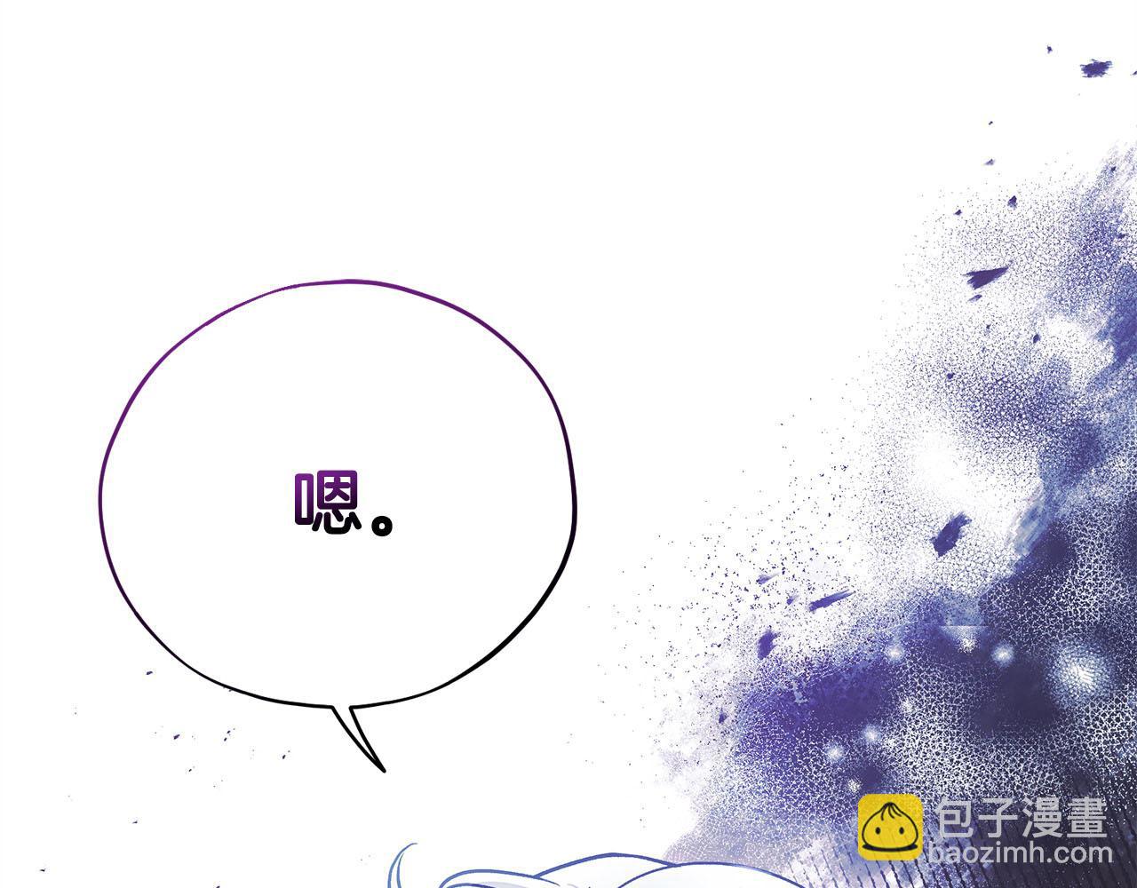 完蛋！成了反派的試毒小跟班 - 第26話 只能在我面前哭(5/6) - 7