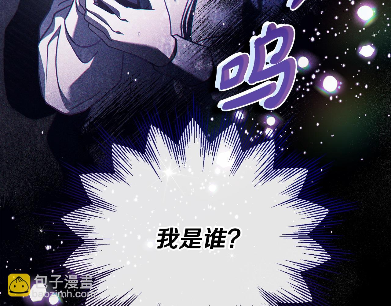 完蛋！成了反派的試毒小跟班 - 第26話 只能在我面前哭(1/6) - 6