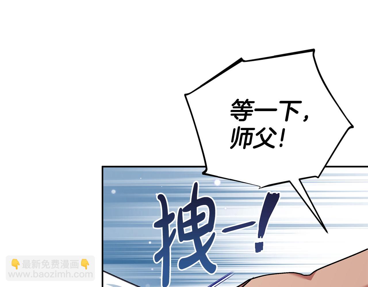 完蛋！成了反派的試毒小跟班 - 第36話 惡戰(2/6) - 2