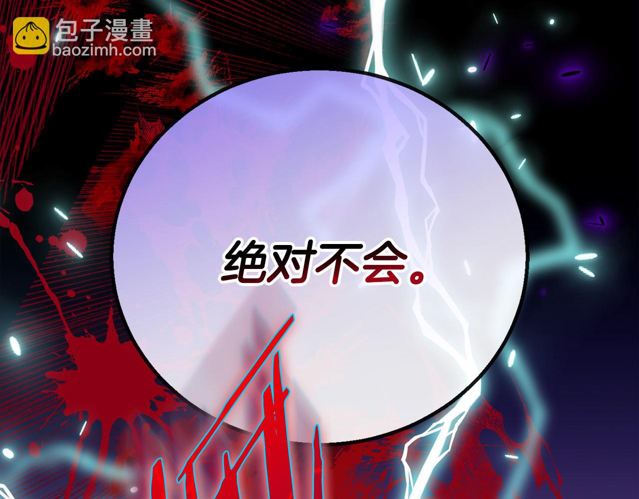 完蛋！成了反派的試毒小跟班 - 第38話 淵源(3/5) - 1