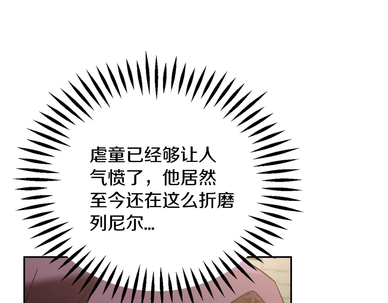 完蛋！成了反派的試毒小跟班 - 第46話 隨地大小告白(3/5) - 6