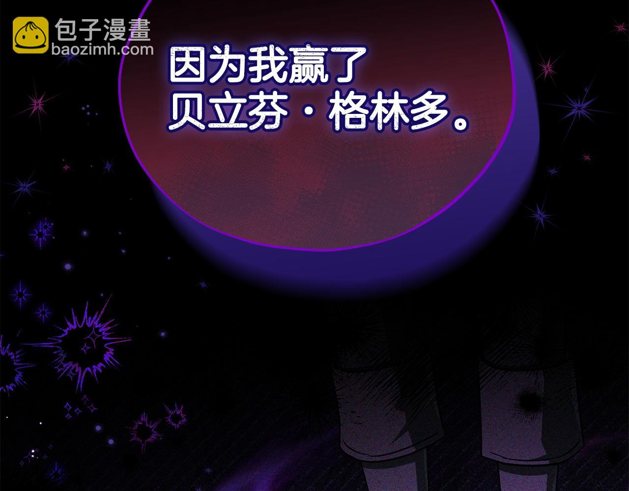 完蛋！成了反派的試毒小跟班 - 第46話 隨地大小告白(2/5) - 4