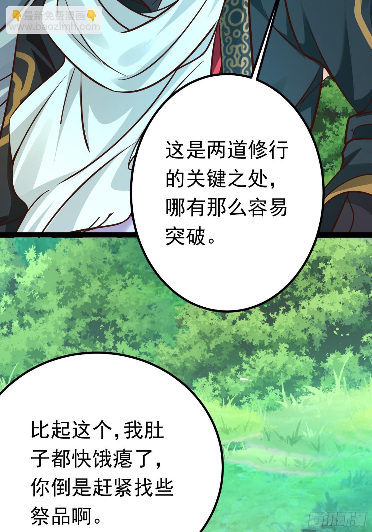 10击杀赵怀！(1/2)-第10话