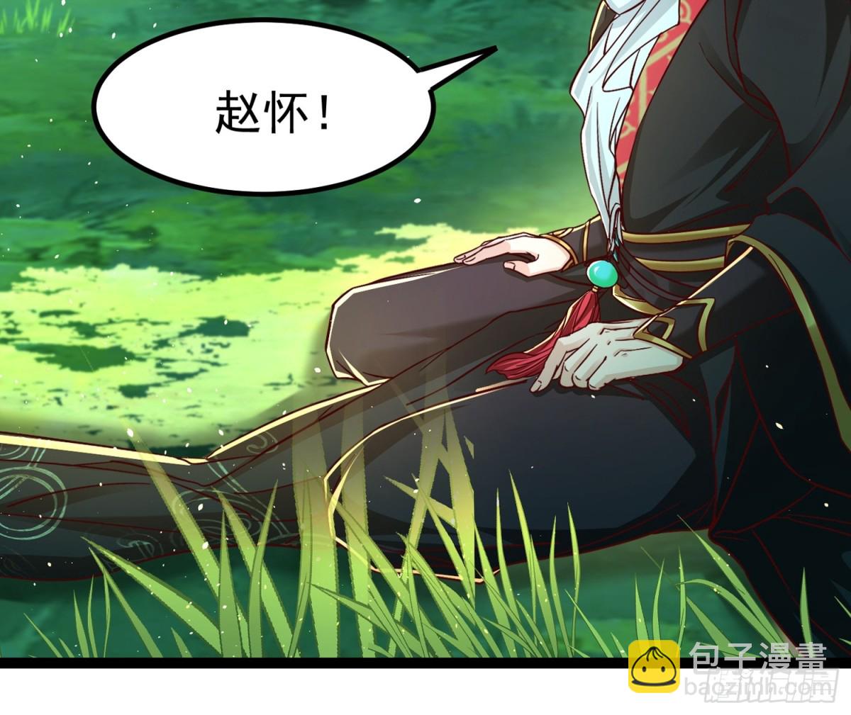 10击杀赵怀！(1/2)-第10话