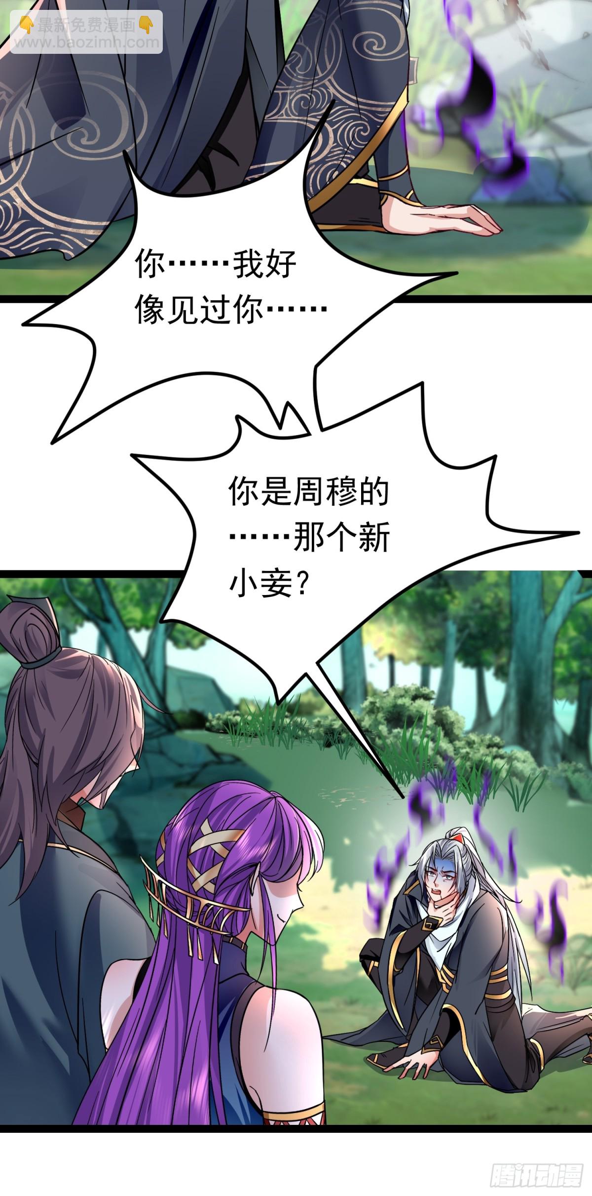 10击杀赵怀！(1/2)-第10话