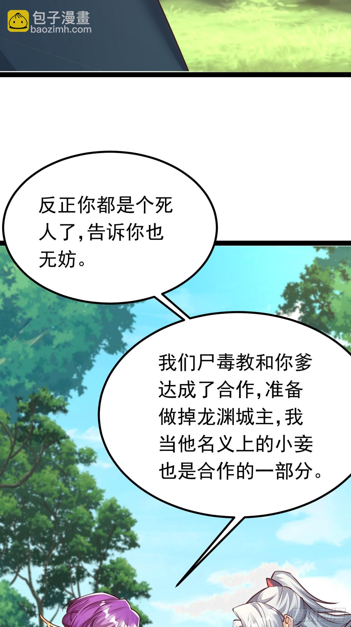 10击杀赵怀！(1/2)-第10话