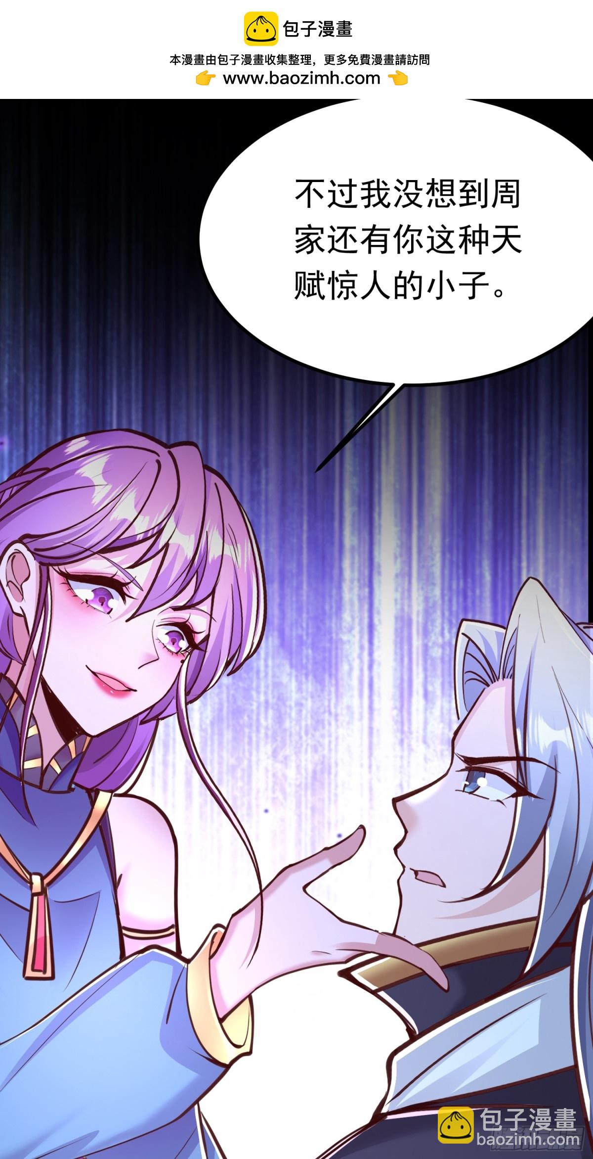 10击杀赵怀！(1/2)-第10话