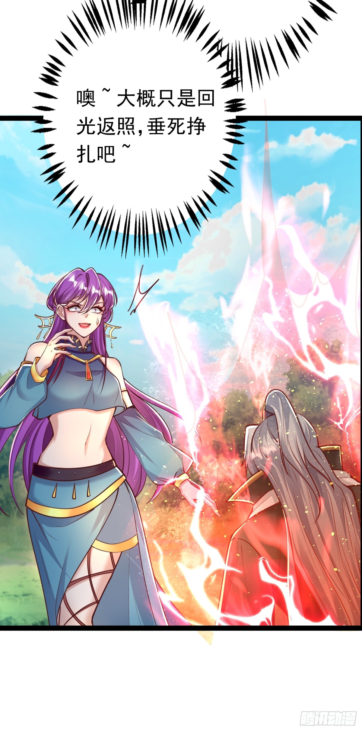 10击杀赵怀！(1/2)-第10话