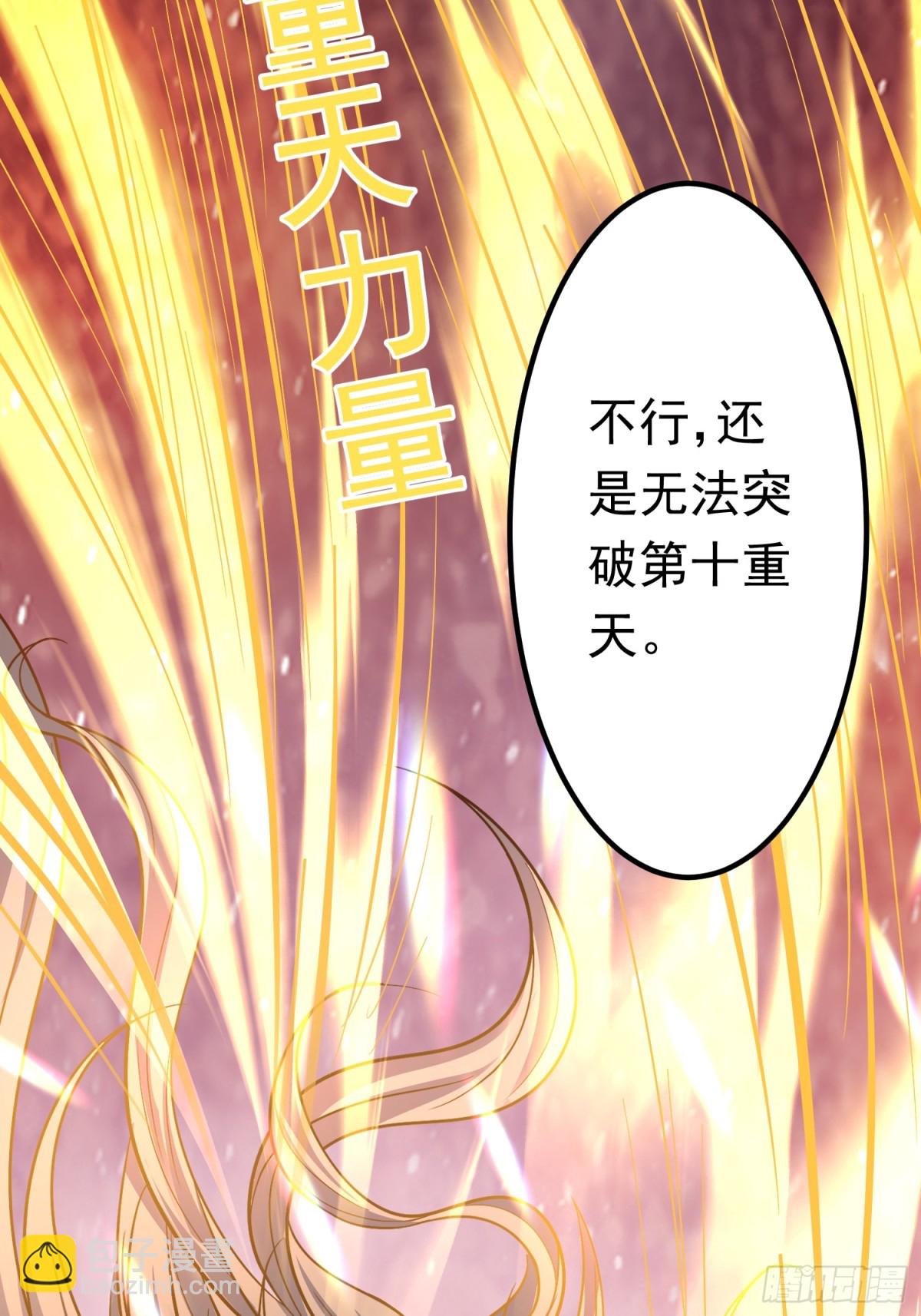 10击杀赵怀！(1/2)-第10话