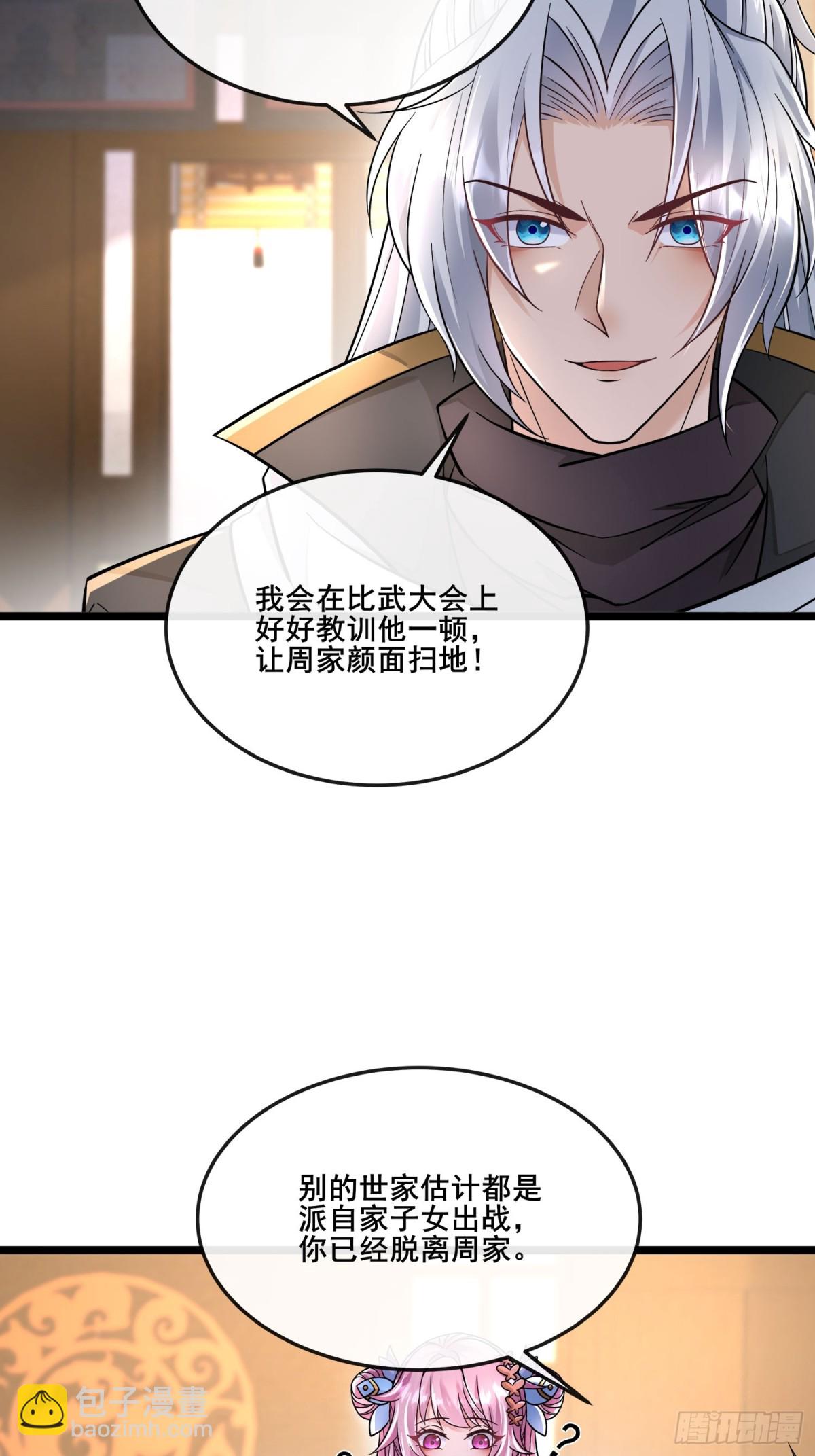 12解锁小黑屋-第12话