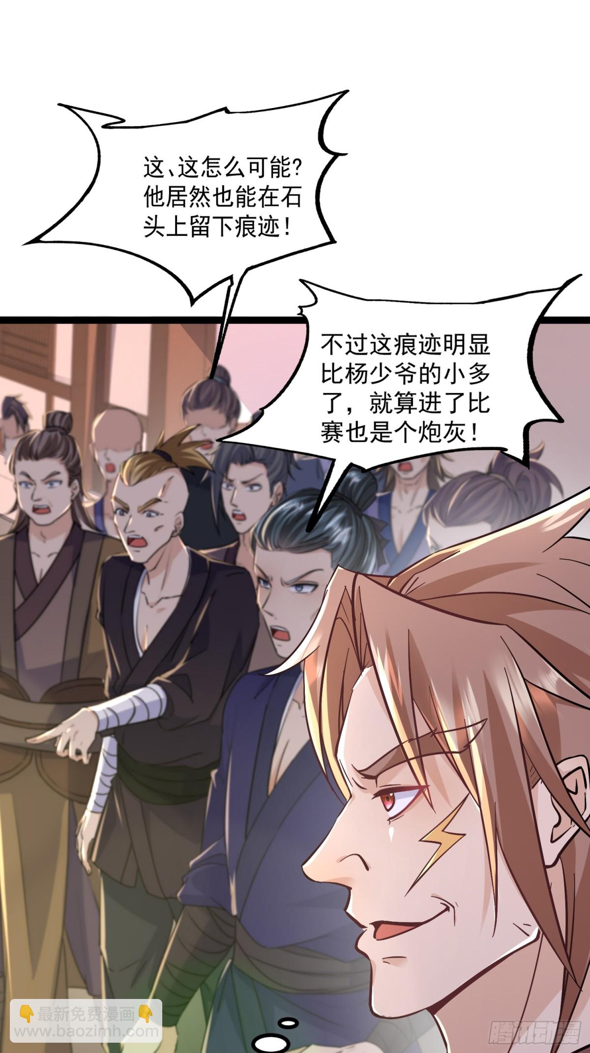 14 神域-演武场-第14话