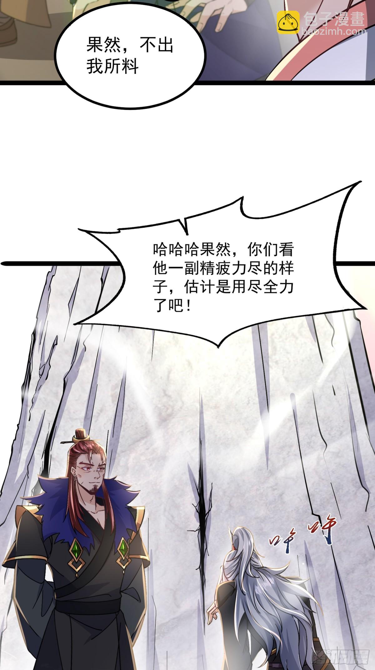 14 神域-演武场-第14话