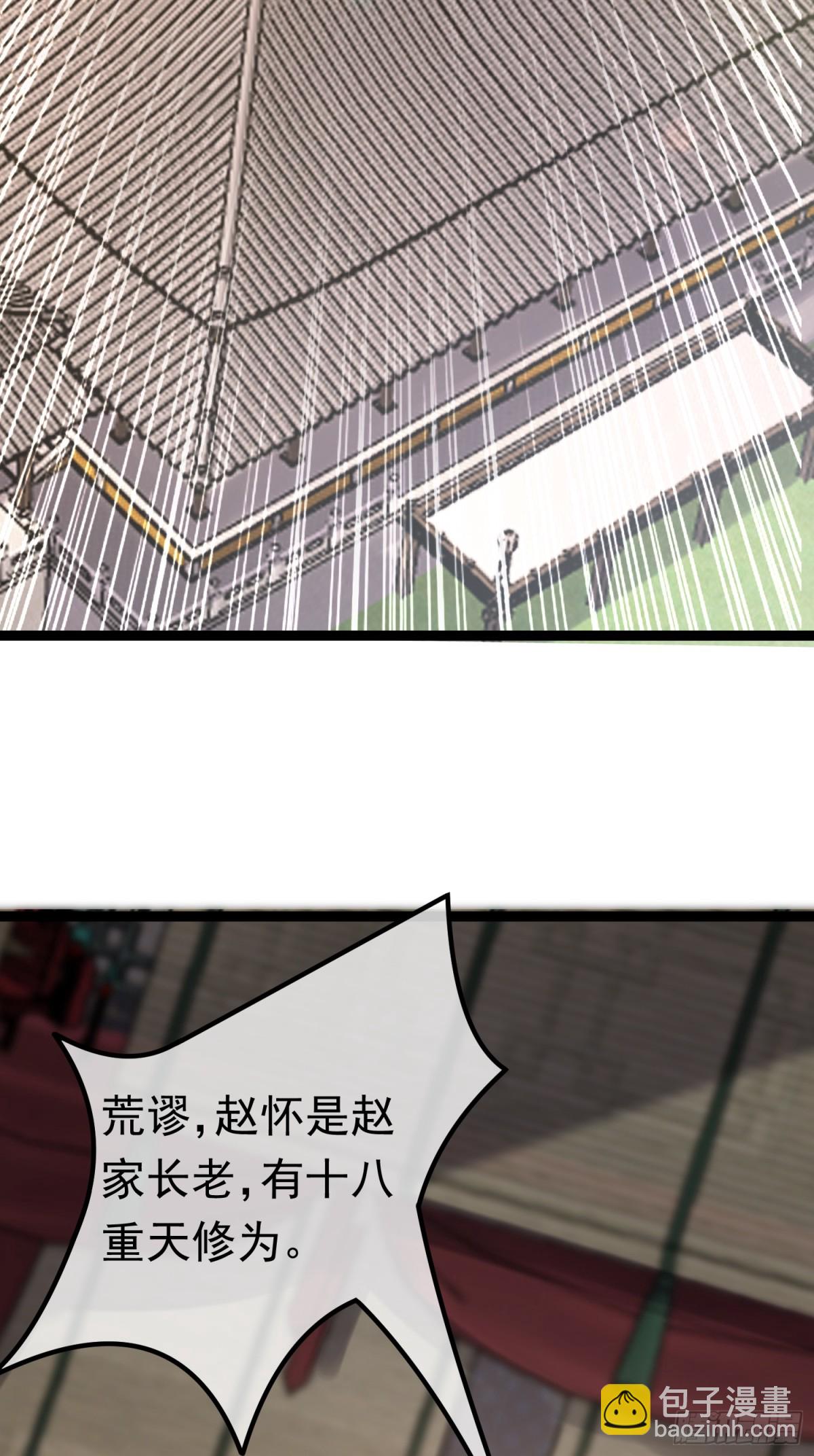 14 神域-演武场-第14话