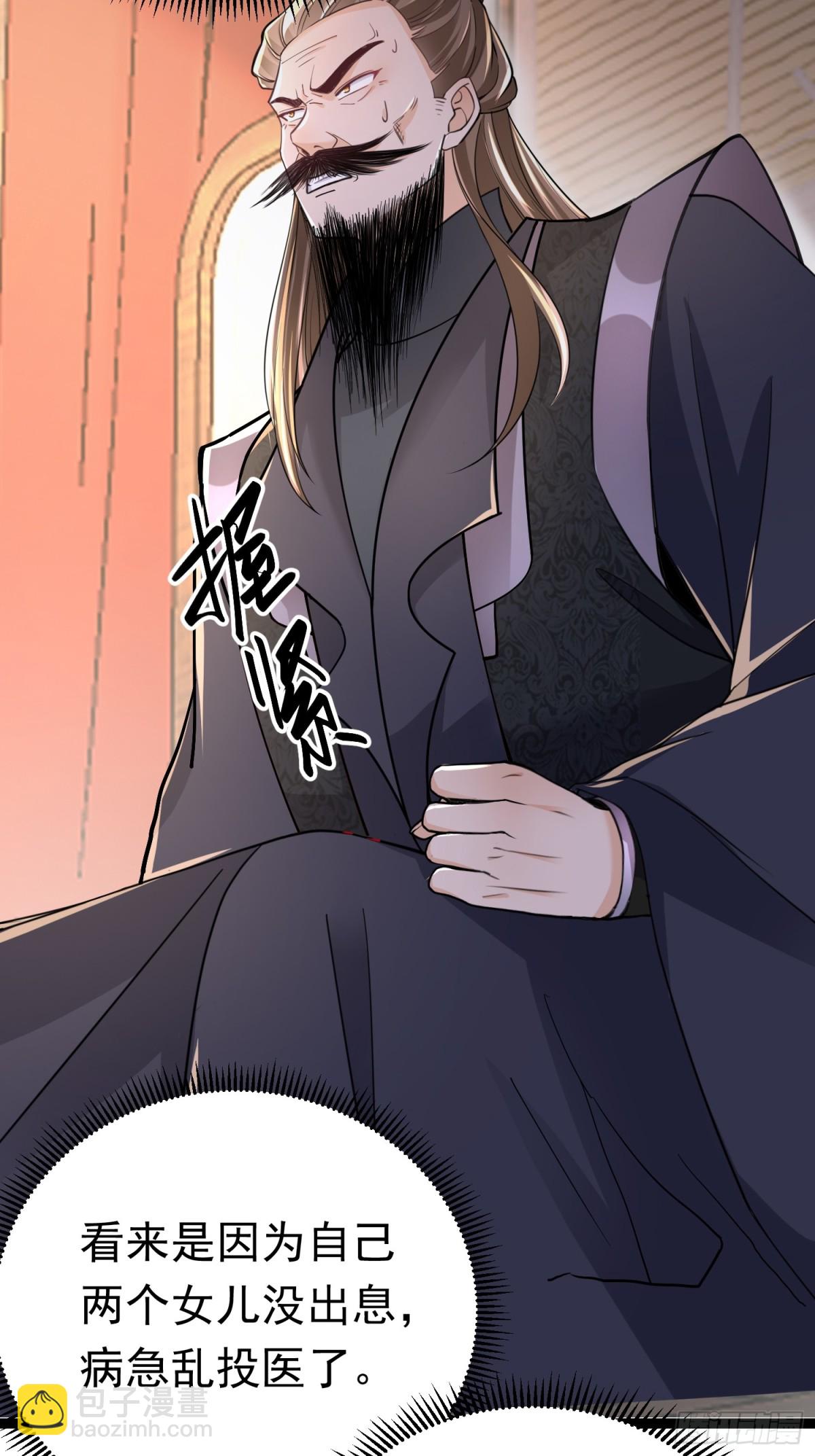 14 神域-演武场-第14话