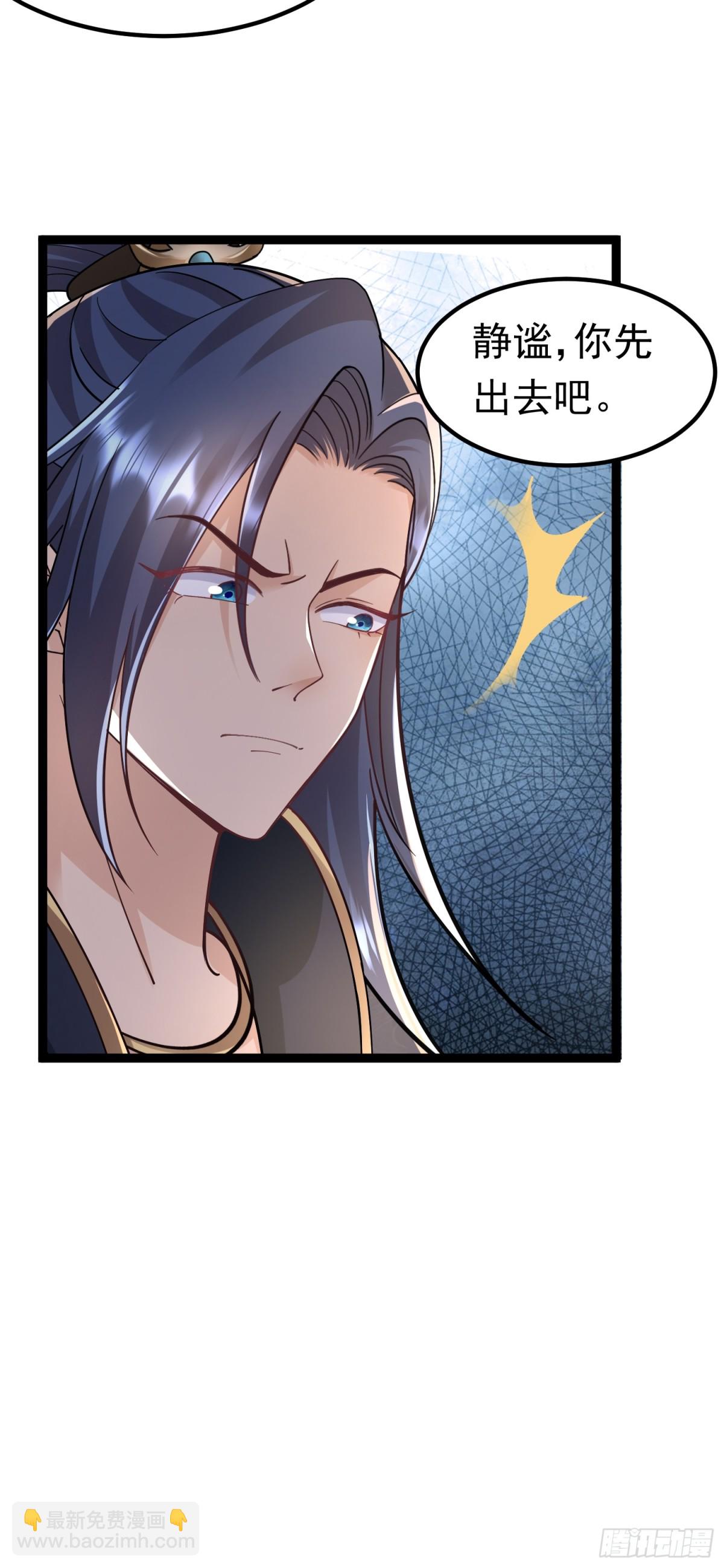 14 神域-演武场-第14话