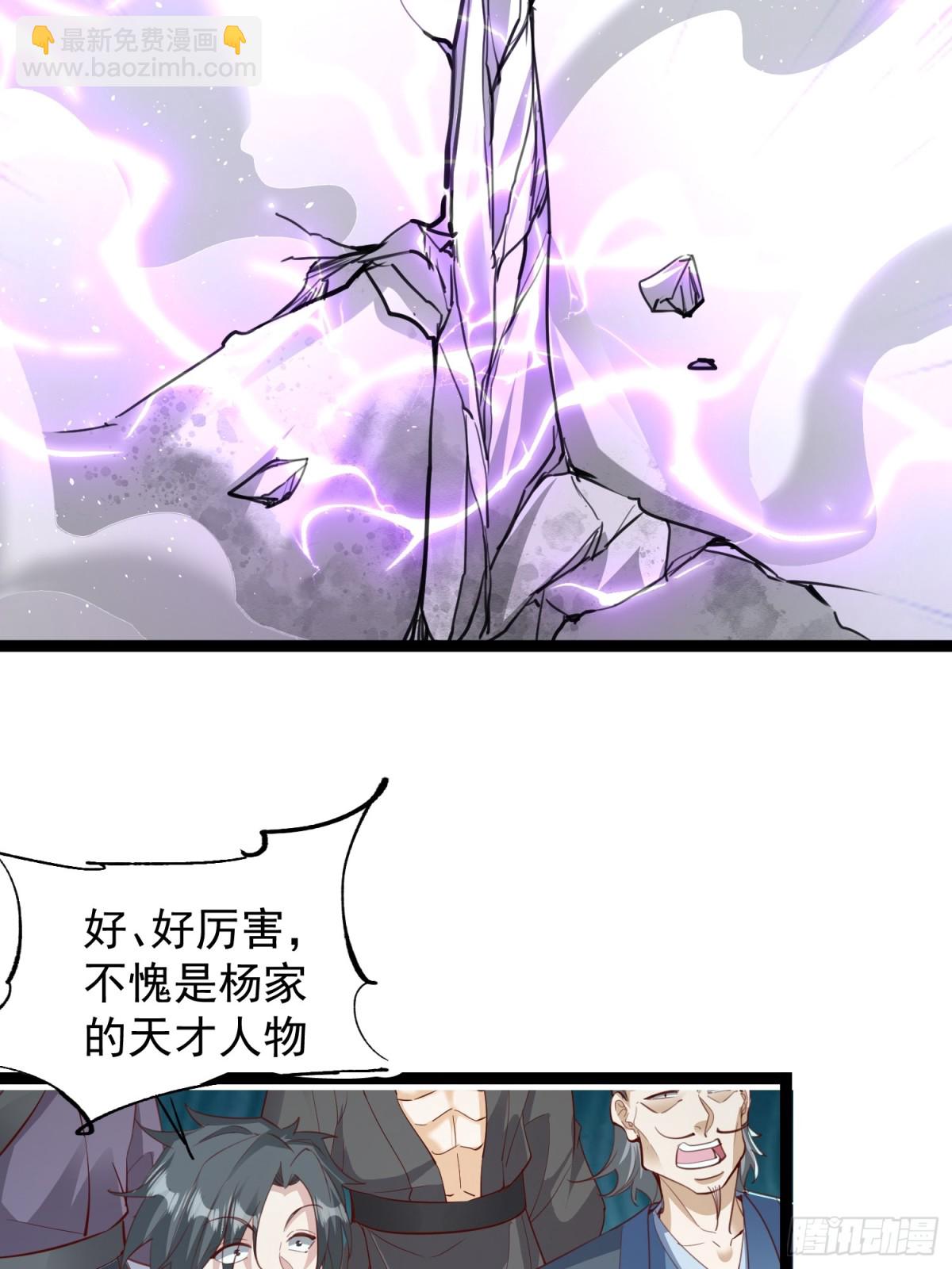 14 神域-演武场-第14话