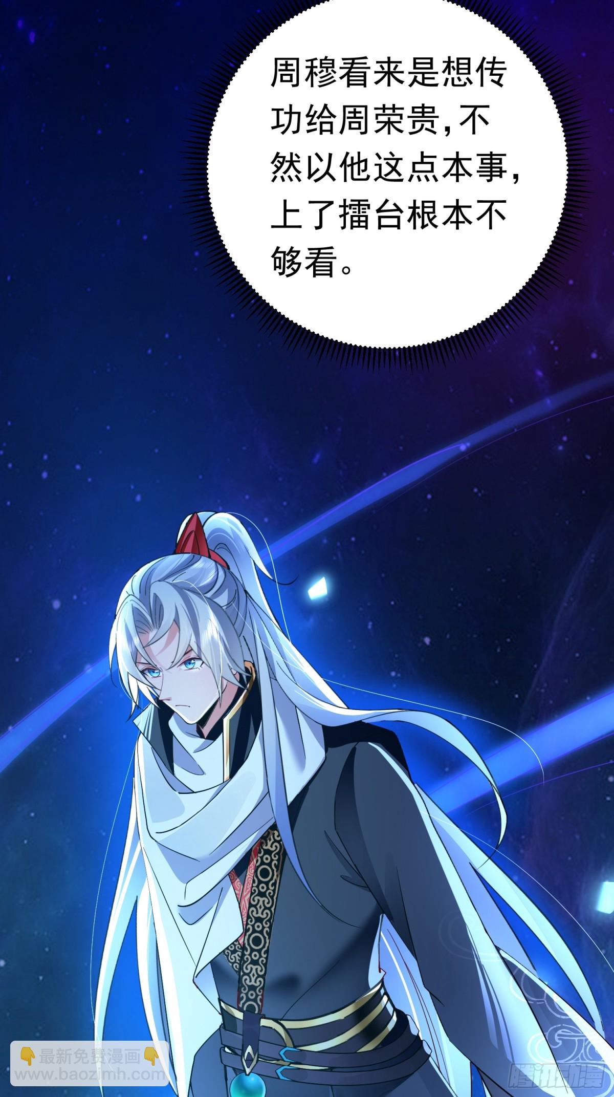 14 神域-演武场-第14话