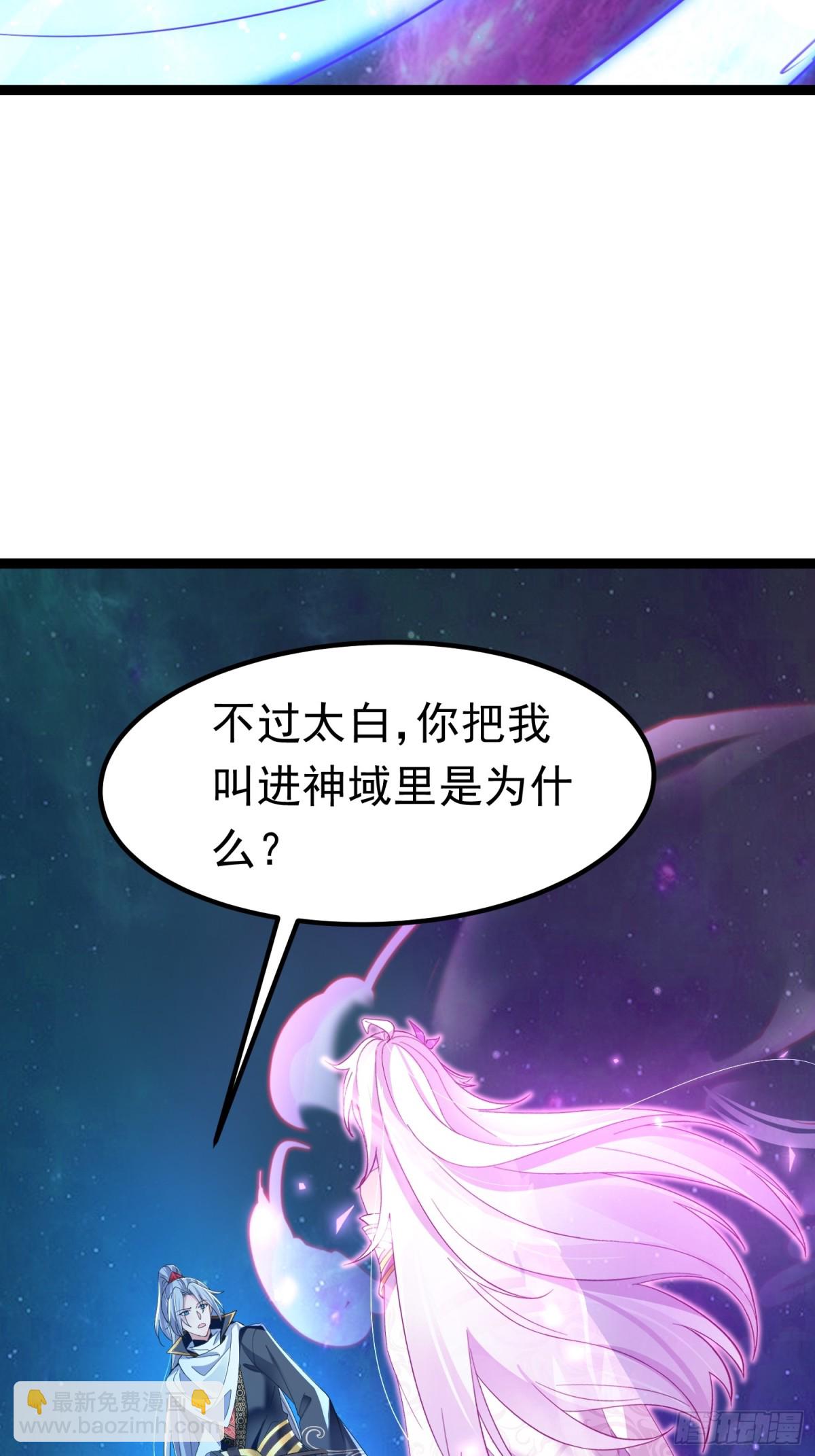 14 神域-演武场-第14话