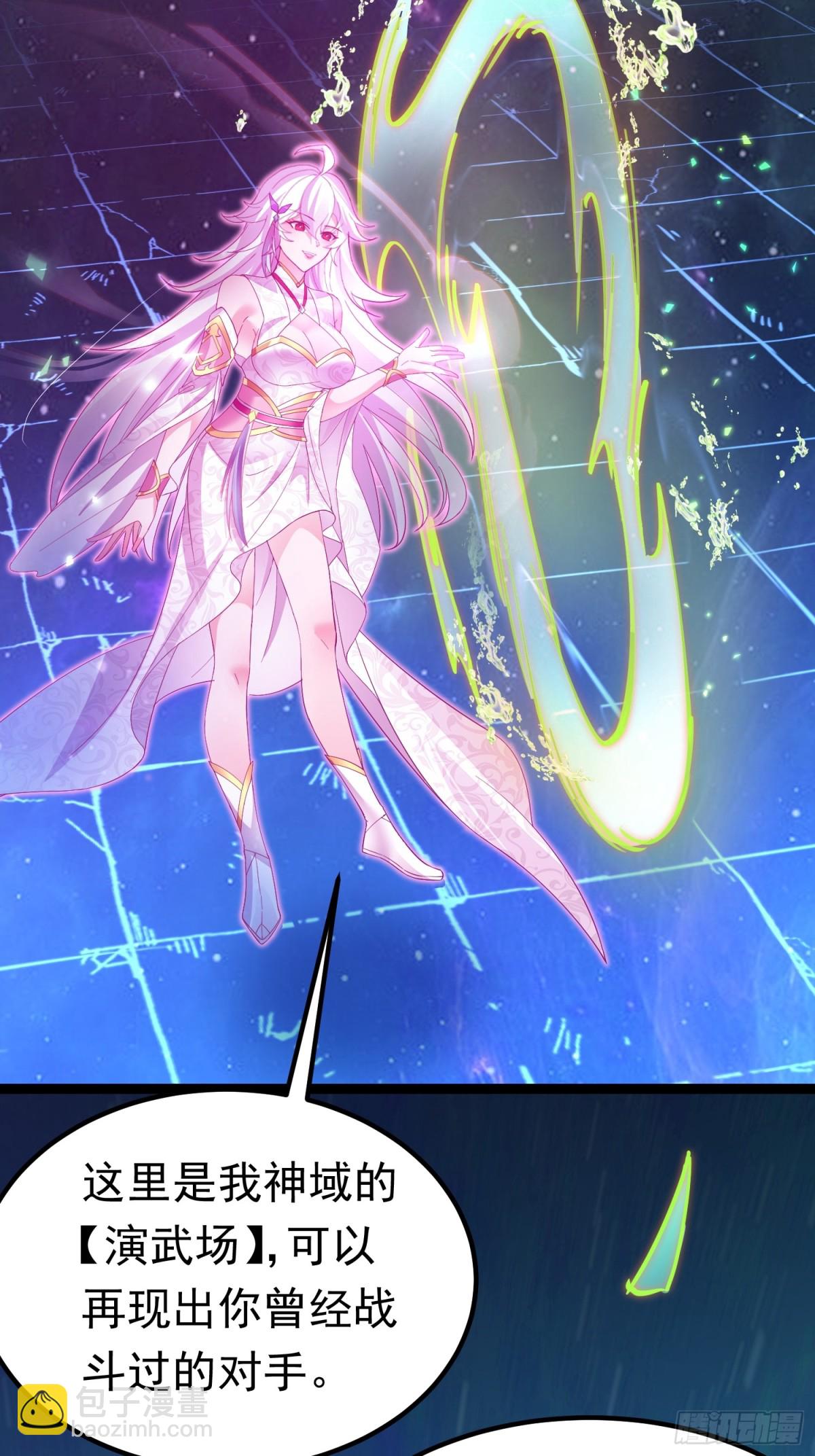 14 神域-演武场-第14话