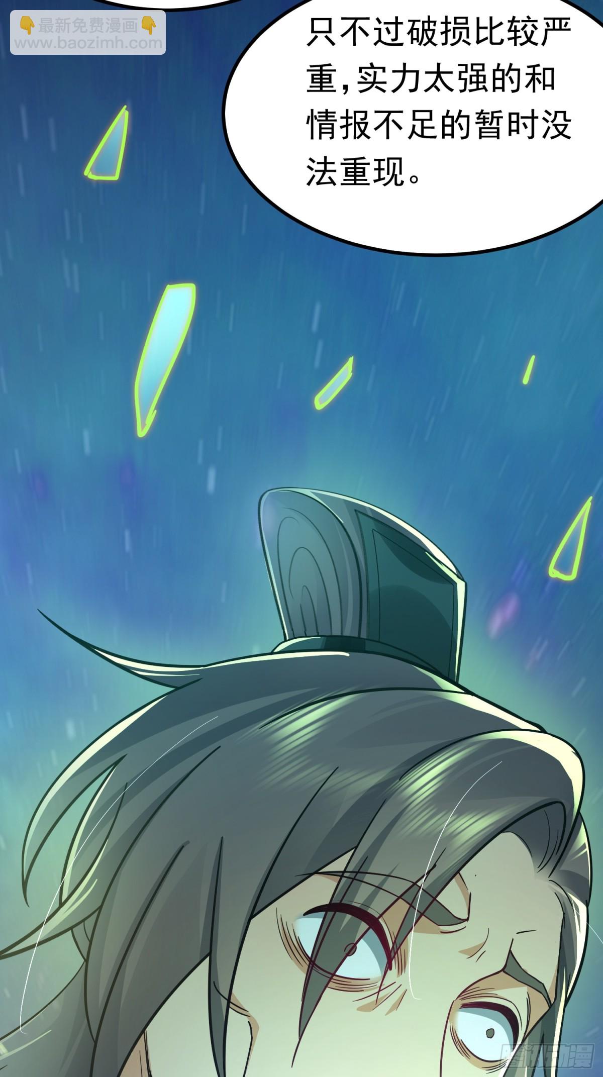 14 神域-演武场-第14话