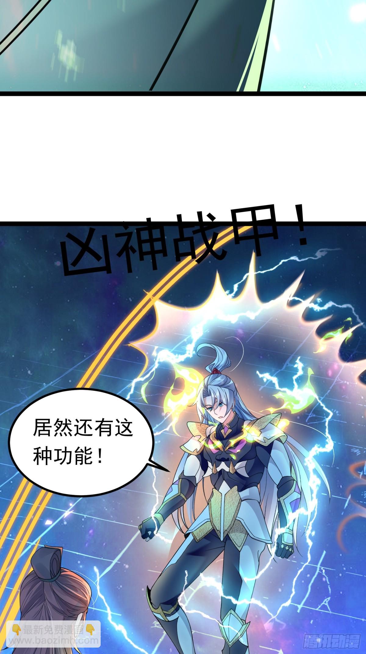 14 神域-演武场-第14话